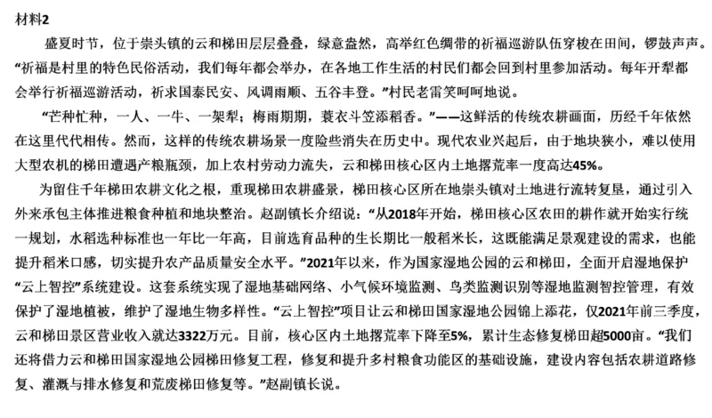 真题3_2026考公资料_（30）申论+面试为民公考大合集（人须在事上磨申论、刘大师）_申论+面试刘大师_申论2024年省联考刘大师申论真题精讲提升班_讲义