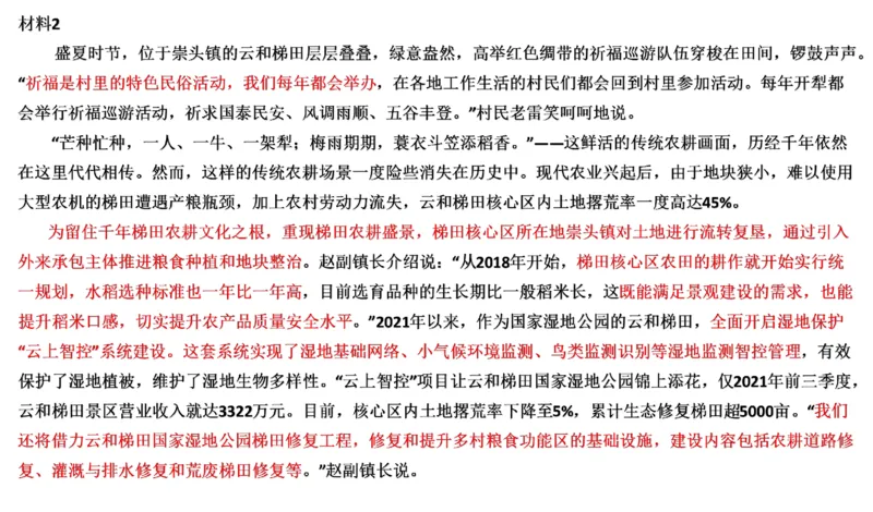 真题3_2026考公资料_（30）申论+面试为民公考大合集（人须在事上磨申论、刘大师）_申论+面试刘大师_申论2024年省联考刘大师申论真题精讲提升班_讲义