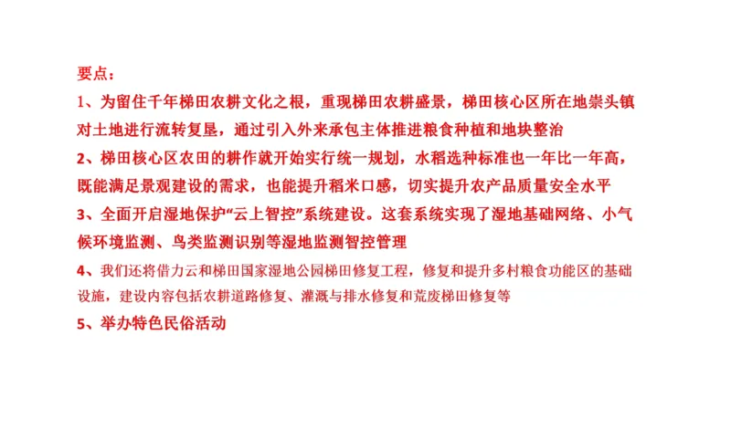 真题3_2026考公资料_（30）申论+面试为民公考大合集（人须在事上磨申论、刘大师）_申论+面试刘大师_申论2024年省联考刘大师申论真题精讲提升班_讲义
