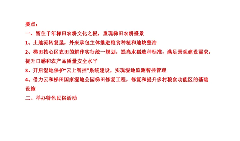 真题3_2026考公资料_（30）申论+面试为民公考大合集（人须在事上磨申论、刘大师）_申论+面试刘大师_申论2024年省联考刘大师申论真题精讲提升班_讲义