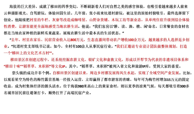 真题3_2026考公资料_（30）申论+面试为民公考大合集（人须在事上磨申论、刘大师）_申论+面试刘大师_申论2024年省联考刘大师申论真题精讲提升班_讲义