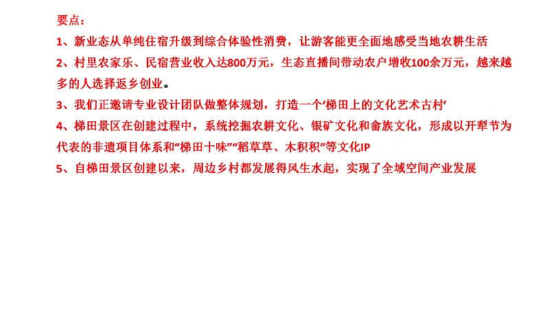 真题3_2026考公资料_（30）申论+面试为民公考大合集（人须在事上磨申论、刘大师）_申论+面试刘大师_申论2024年省联考刘大师申论真题精讲提升班_讲义