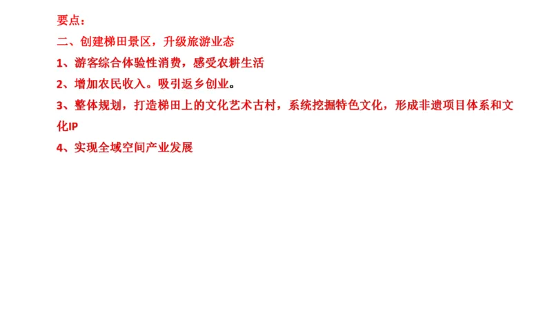 真题3_2026考公资料_（30）申论+面试为民公考大合集（人须在事上磨申论、刘大师）_申论+面试刘大师_申论2024年省联考刘大师申论真题精讲提升班_讲义