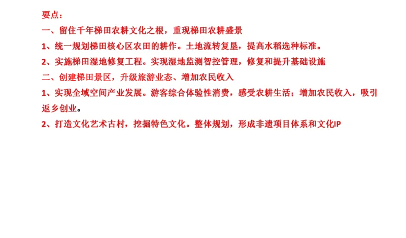 真题3_2026考公资料_（30）申论+面试为民公考大合集（人须在事上磨申论、刘大师）_申论+面试刘大师_申论2024年省联考刘大师申论真题精讲提升班_讲义