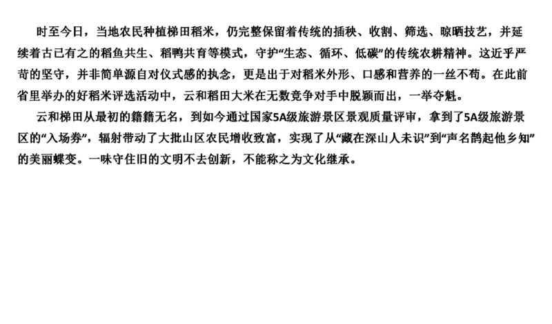 真题3_2026考公资料_（30）申论+面试为民公考大合集（人须在事上磨申论、刘大师）_申论+面试刘大师_申论2024年省联考刘大师申论真题精讲提升班_讲义