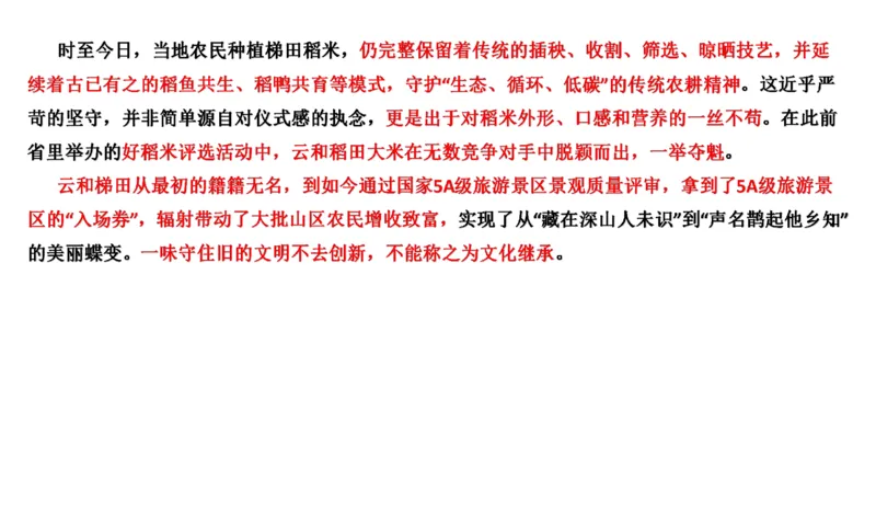 真题3_2026考公资料_（30）申论+面试为民公考大合集（人须在事上磨申论、刘大师）_申论+面试刘大师_申论2024年省联考刘大师申论真题精讲提升班_讲义