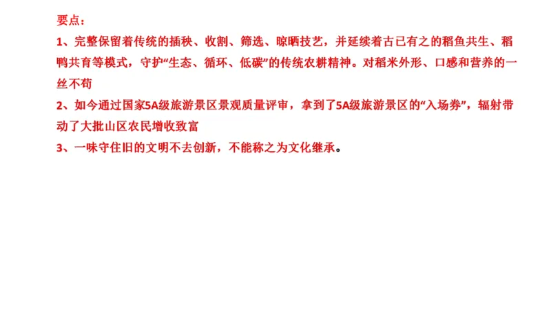 真题3_2026考公资料_（30）申论+面试为民公考大合集（人须在事上磨申论、刘大师）_申论+面试刘大师_申论2024年省联考刘大师申论真题精讲提升班_讲义