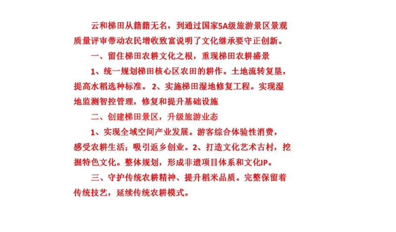 真题3_2026考公资料_（30）申论+面试为民公考大合集（人须在事上磨申论、刘大师）_申论+面试刘大师_申论2024年省联考刘大师申论真题精讲提升班_讲义