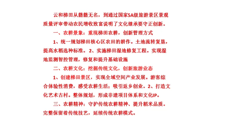 真题3_2026考公资料_（30）申论+面试为民公考大合集（人须在事上磨申论、刘大师）_申论+面试刘大师_申论2024年省联考刘大师申论真题精讲提升班_讲义