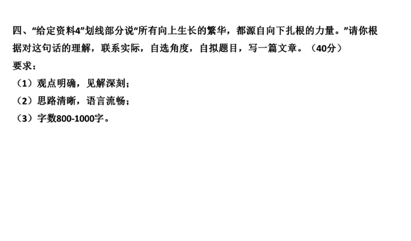 真题3_2026考公资料_（30）申论+面试为民公考大合集（人须在事上磨申论、刘大师）_申论+面试刘大师_申论2024年省联考刘大师申论真题精讲提升班_讲义