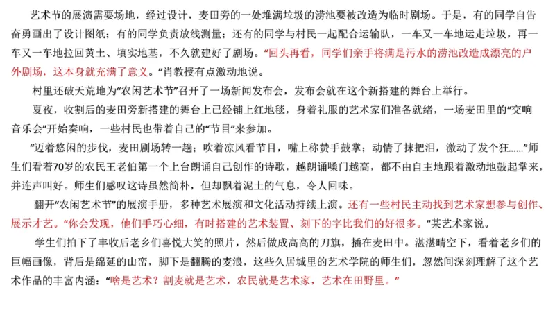 真题3_2026考公资料_（30）申论+面试为民公考大合集（人须在事上磨申论、刘大师）_申论+面试刘大师_申论2024年省联考刘大师申论真题精讲提升班_讲义