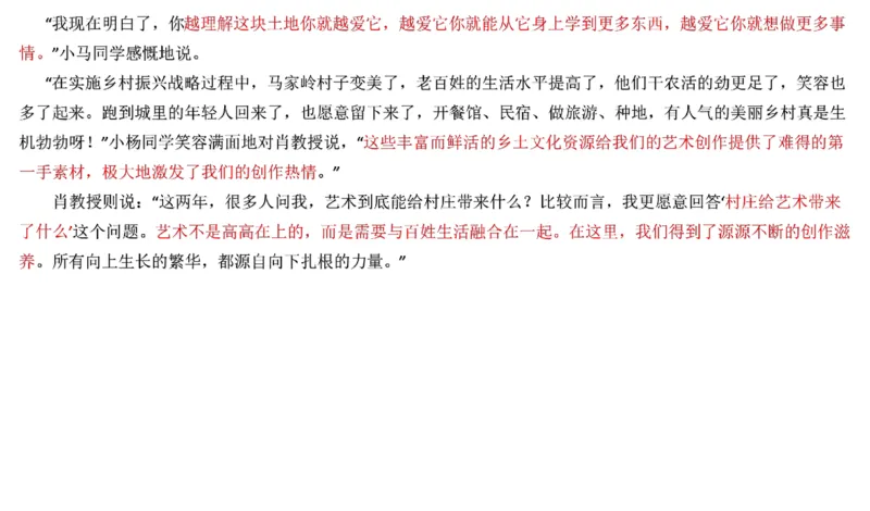 真题3_2026考公资料_（30）申论+面试为民公考大合集（人须在事上磨申论、刘大师）_申论+面试刘大师_申论2024年省联考刘大师申论真题精讲提升班_讲义