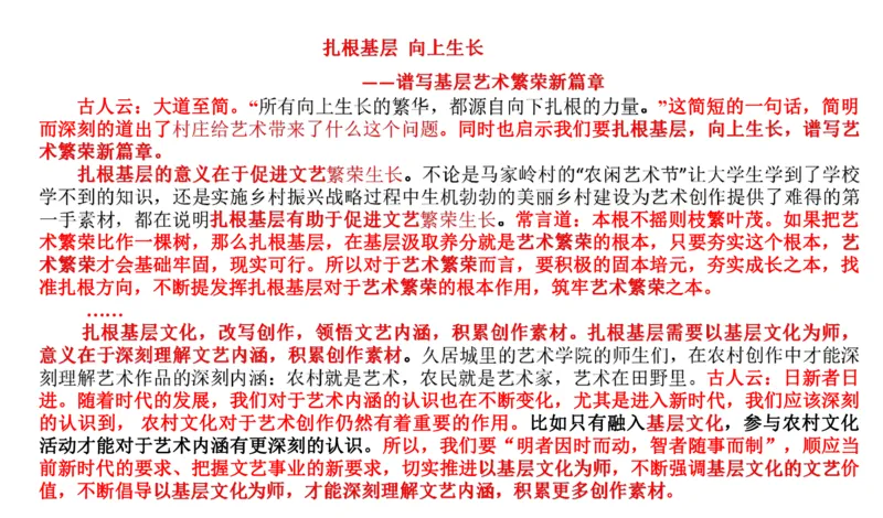 真题3_2026考公资料_（30）申论+面试为民公考大合集（人须在事上磨申论、刘大师）_申论+面试刘大师_申论2024年省联考刘大师申论真题精讲提升班_讲义