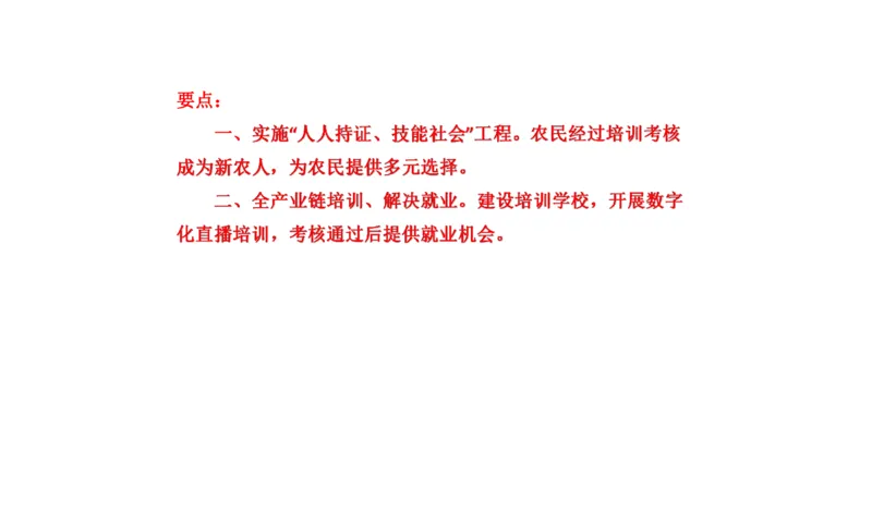 真题3_2026考公资料_（30）申论+面试为民公考大合集（人须在事上磨申论、刘大师）_申论+面试刘大师_申论2024年省联考刘大师申论真题精讲提升班_讲义