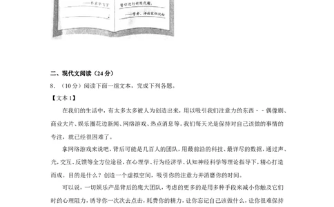 2018年湖南省岳阳市中考语文试卷（含解析版）_中考真题_1.语文中考真题2015-2024年_地区卷_湖南省_岳阳语文12-22
