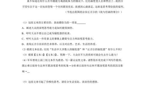 2018年湖南省岳阳市中考语文试卷（含解析版）_中考真题_1.语文中考真题2015-2024年_地区卷_湖南省_岳阳语文12-22