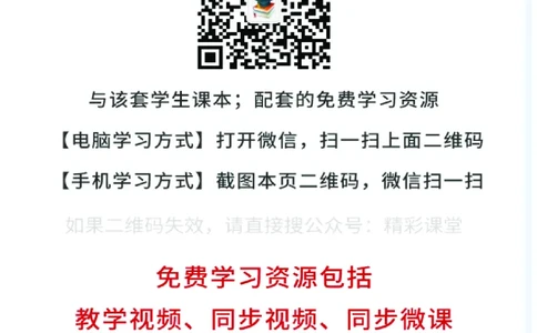人教版生物选修2高清教材_4-教培资料-26年最新资料-同步更新_初中高中教资_03科三专项（进去保存报考的学科即可）_02科三专项（笔记真题思维导图教学设计版本二）