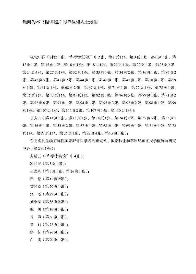 人教版生物选修2高清教材_4-教培资料-26年最新资料-同步更新_初中高中教资_03科三专项（进去保存报考的学科即可）_02科三专项（笔记真题思维导图教学设计版本二）