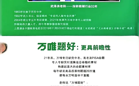 初二预习物理_2026万唯系列预习复习_2026版初中《万唯预习课》8年级上册（语文、英语、物理）（人教）_2026版初中《万唯预习课》8年级上册（物理）