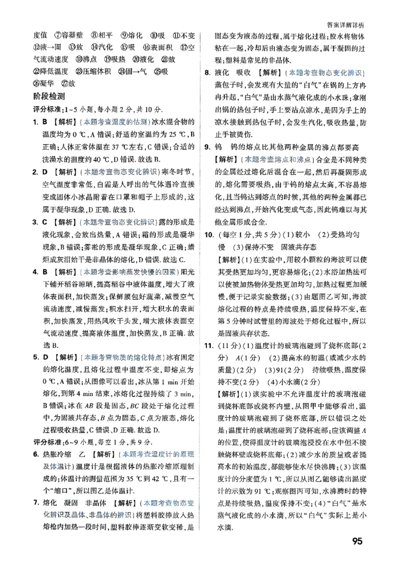 初二预习物理_2026万唯系列预习复习_2026版初中《万唯预习课》8年级上册（语文、英语、物理）（人教）_2026版初中《万唯预习课》8年级上册（物理）