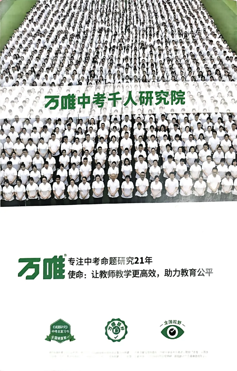 初二预习物理_2026万唯系列预习复习_2026版初中《万唯预习课》8年级上册（语文、英语、物理）（人教）_2026版初中《万唯预习课》8年级上册（物理）