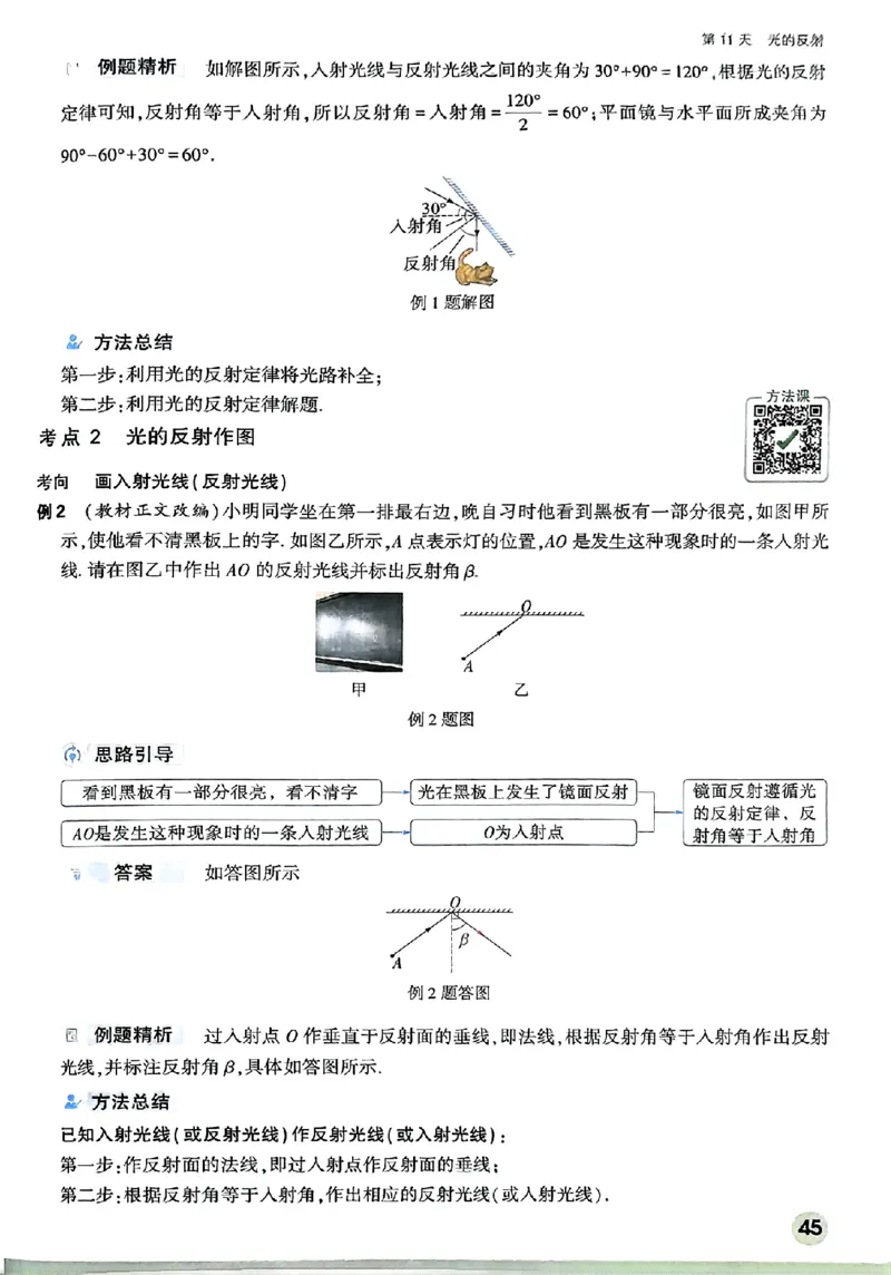 初二预习物理_2026万唯系列预习复习_2026版初中《万唯预习课》8年级上册（语文、英语、物理）（人教）_2026版初中《万唯预习课》8年级上册（物理）