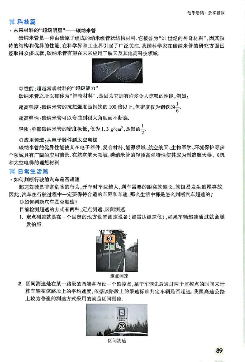 初二预习物理_2026万唯系列预习复习_2026版初中《万唯预习课》8年级上册（语文、英语、物理）（人教）_2026版初中《万唯预习课》8年级上册（物理）