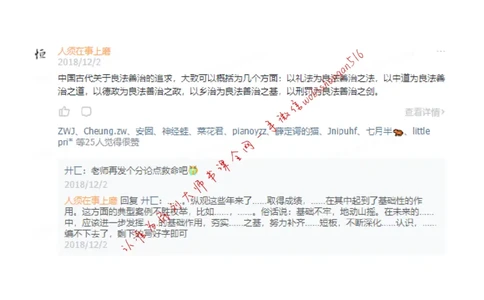 30-分论点良法善治公众号：叛逆小樱桃_2026考公资料_（30）申论+面试为民公考大合集（人须在事上磨申论、刘大师）_申论+面试刘大师_申论+面试刘大师知识星球资料