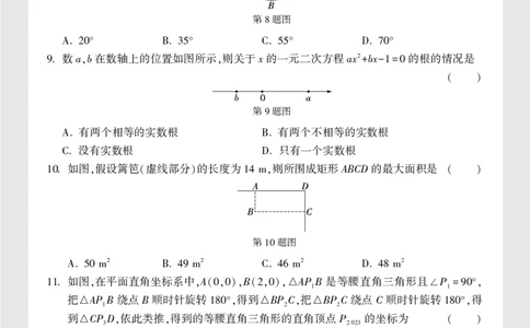 配赠月考卷正文（16K）_2026万唯系列预习复习_2025版《万唯初中预习视频课》789年级上册多版本_2025版万唯初三预习视频课数学人教版上册_2025版万唯初三预习视频课数学人教版上册_视频