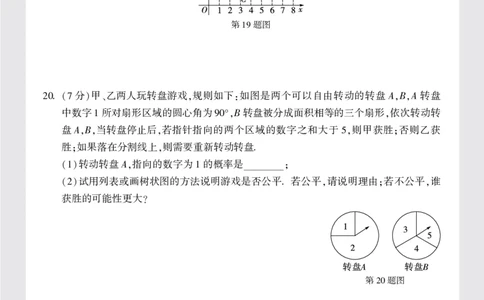配赠月考卷正文（16K）_2026万唯系列预习复习_2025版《万唯初中预习视频课》789年级上册多版本_2025版万唯初三预习视频课数学人教版上册_2025版万唯初三预习视频课数学人教版上册_视频