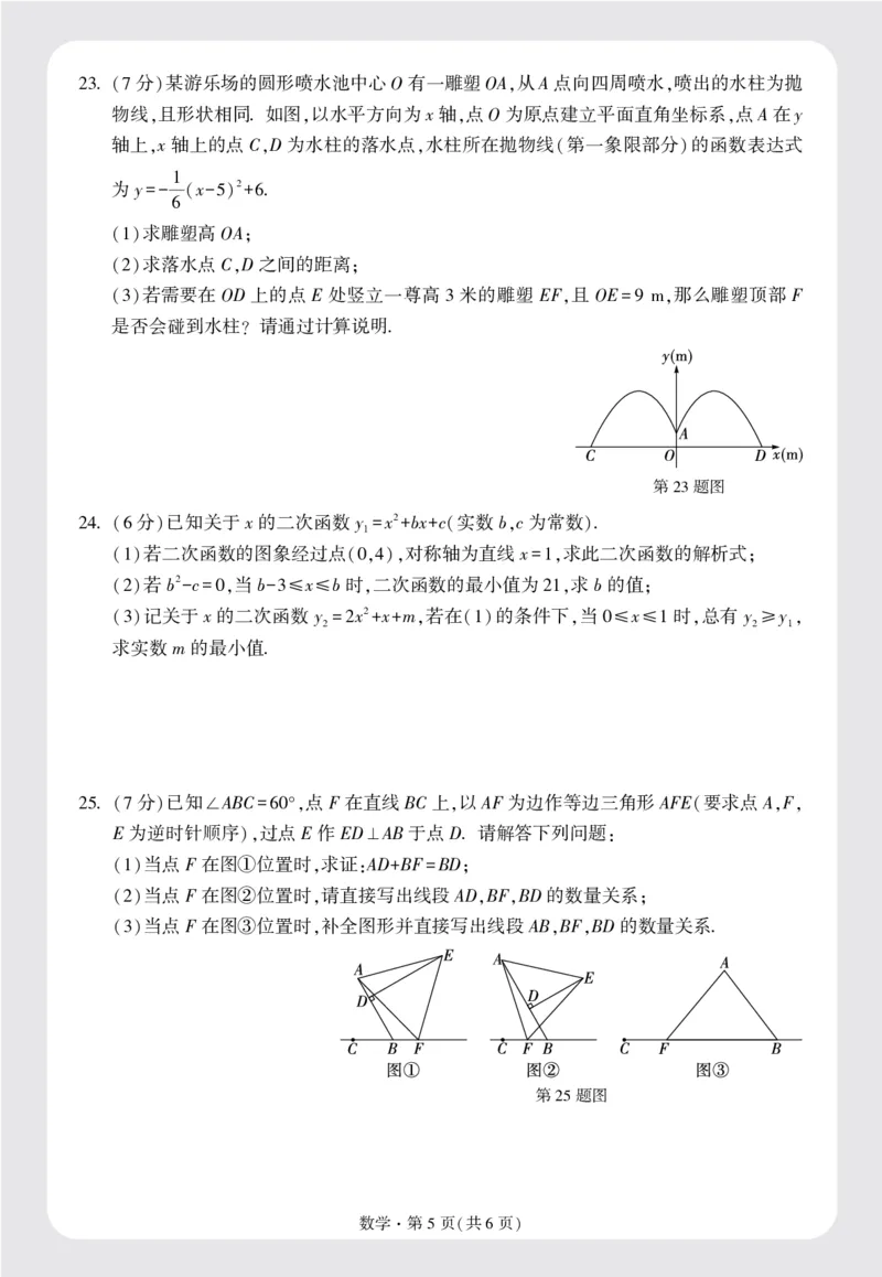 配赠月考卷正文（16K）_2026万唯系列预习复习_2025版《万唯初中预习视频课》789年级上册多版本_2025版万唯初三预习视频课数学人教版上册_2025版万唯初三预习视频课数学人教版上册_视频