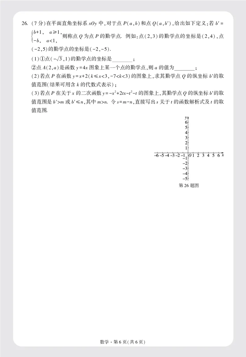 配赠月考卷正文（16K）_2026万唯系列预习复习_2025版《万唯初中预习视频课》789年级上册多版本_2025版万唯初三预习视频课数学人教版上册_2025版万唯初三预习视频课数学人教版上册_视频
