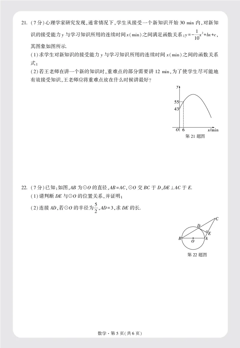 配赠月考卷正文（16K）_2026万唯系列预习复习_2025版《万唯初中预习视频课》789年级上册多版本_2025版万唯初三预习视频课数学人教版上册_2025版万唯初三预习视频课数学人教版上册_视频