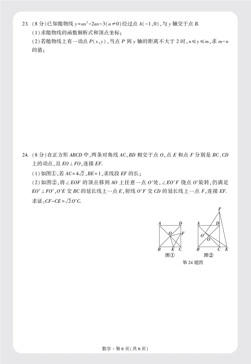 配赠月考卷正文（16K）_2026万唯系列预习复习_2025版《万唯初中预习视频课》789年级上册多版本_2025版万唯初三预习视频课数学人教版上册_2025版万唯初三预习视频课数学人教版上册_视频