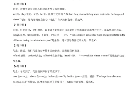 2018年辽宁省铁岭市中考英语试题（解析）_中考真题_3.英语中考真题2015-2024年_地区卷_辽宁省_辽宁英语_辽宁英语_铁岭英语18-21