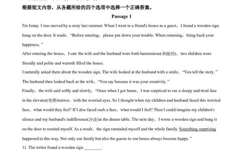 2018年辽宁省铁岭市中考英语试题（解析）_中考真题_3.英语中考真题2015-2024年_地区卷_辽宁省_辽宁英语_辽宁英语_铁岭英语18-21