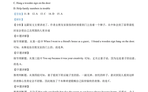 2018年辽宁省铁岭市中考英语试题（解析）_中考真题_3.英语中考真题2015-2024年_地区卷_辽宁省_辽宁英语_辽宁英语_铁岭英语18-21