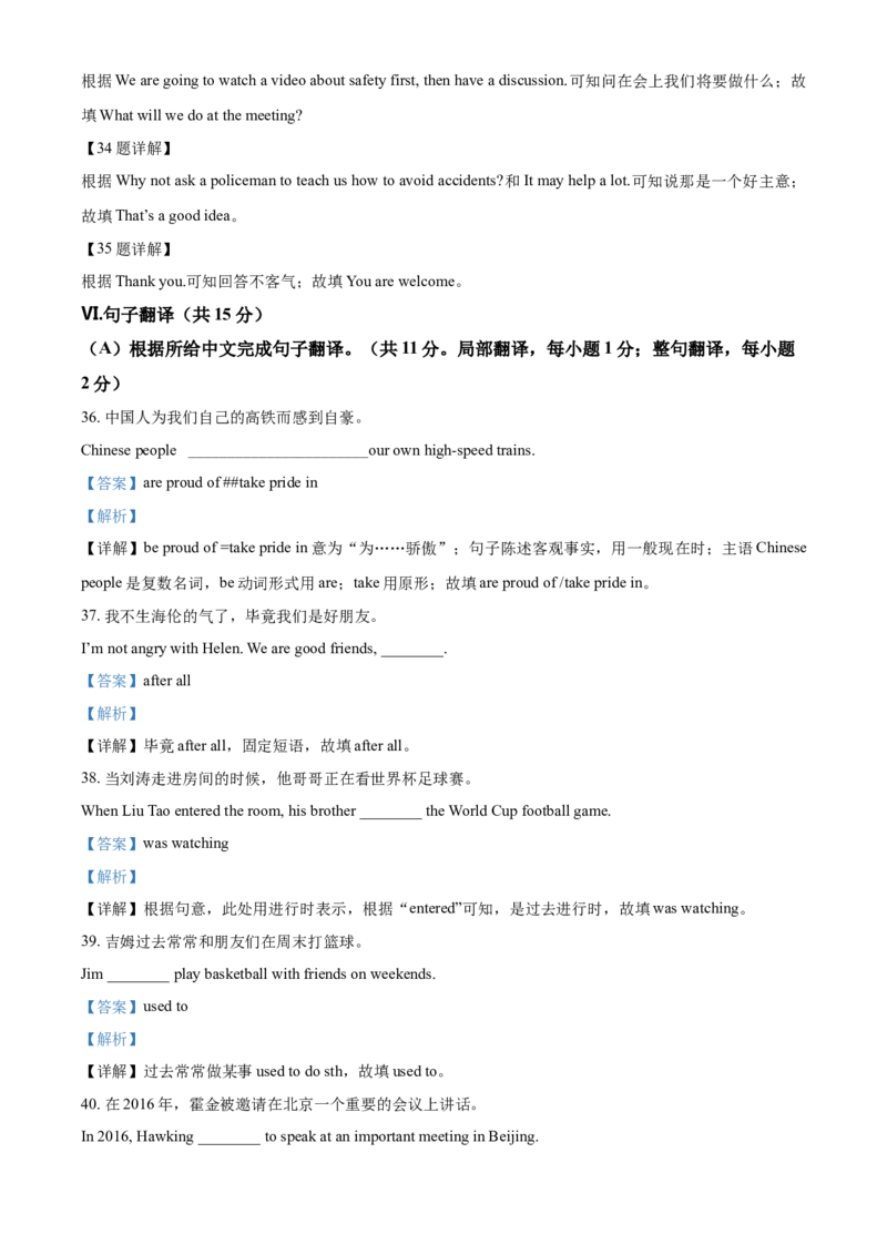 2018年辽宁省铁岭市中考英语试题（解析）_中考真题_3.英语中考真题2015-2024年_地区卷_辽宁省_辽宁英语_辽宁英语_铁岭英语18-21