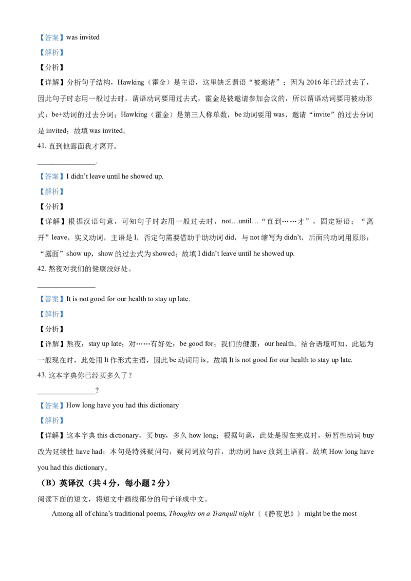 2018年辽宁省铁岭市中考英语试题（解析）_中考真题_3.英语中考真题2015-2024年_地区卷_辽宁省_辽宁英语_辽宁英语_铁岭英语18-21