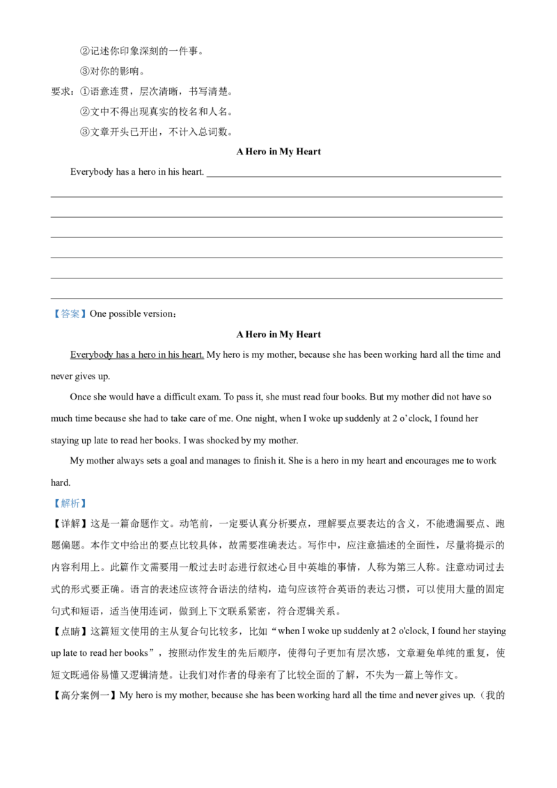 2018年辽宁省铁岭市中考英语试题（解析）_中考真题_3.英语中考真题2015-2024年_地区卷_辽宁省_辽宁英语_辽宁英语_铁岭英语18-21