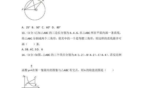 2017年海南中考数学试题及答案_中考真题_2.数学中考真题2015-2024年_地区卷_海南中考数学08-22