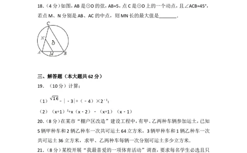 2017年海南中考数学试题及答案_中考真题_2.数学中考真题2015-2024年_地区卷_海南中考数学08-22