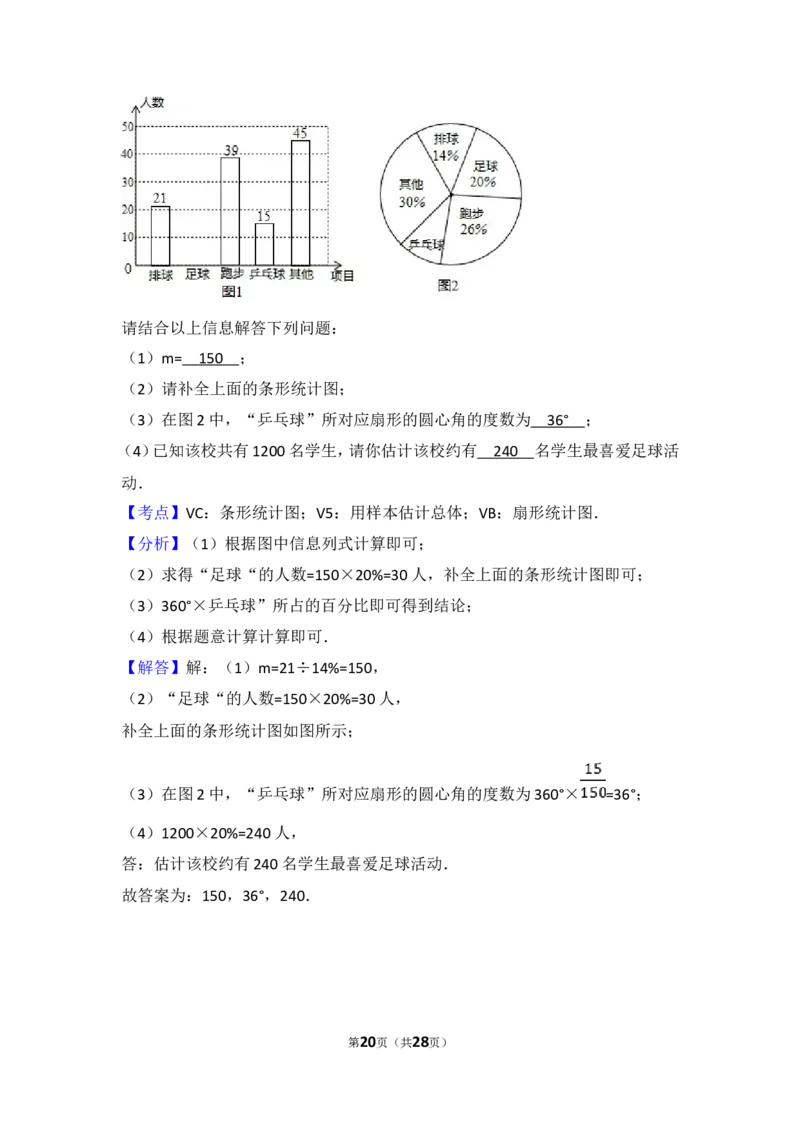 2017年海南中考数学试题及答案_中考真题_2.数学中考真题2015-2024年_地区卷_海南中考数学08-22