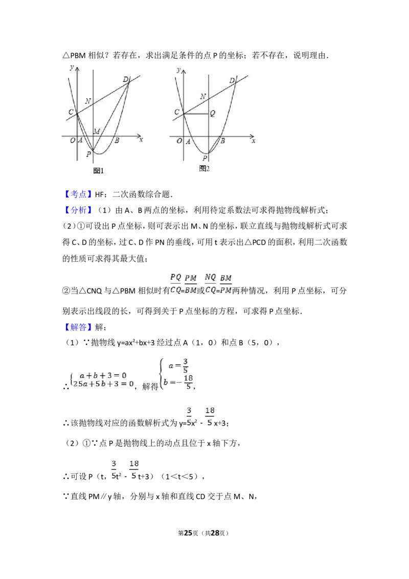2017年海南中考数学试题及答案_中考真题_2.数学中考真题2015-2024年_地区卷_海南中考数学08-22