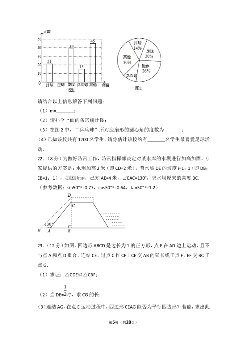 2017年海南中考数学试题及答案_中考真题_2.数学中考真题2015-2024年_地区卷_海南中考数学08-22