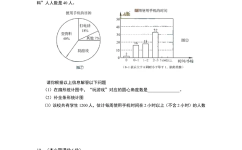 2017年青岛市中考数学试题及答案_中考真题_2.数学中考真题2015-2024年_地区卷_山东省_山东青岛数学08-22
