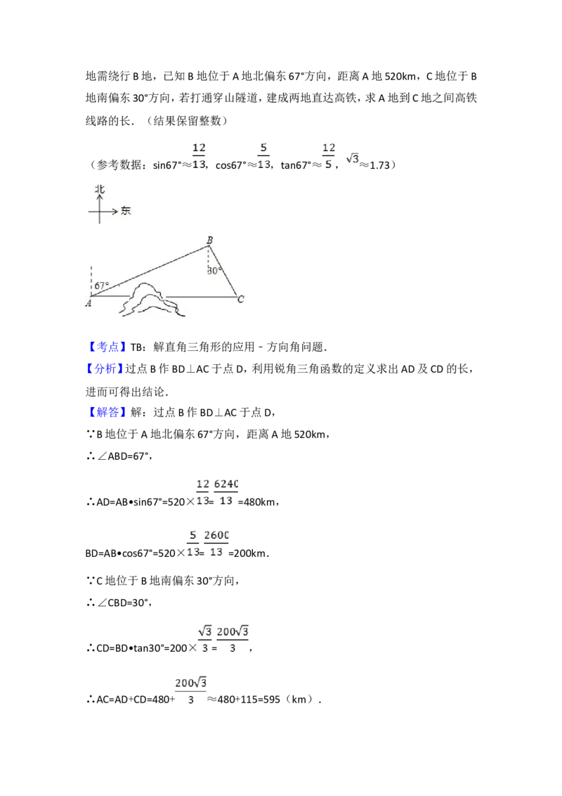 2017年青岛市中考数学试题及答案_中考真题_2.数学中考真题2015-2024年_地区卷_山东省_山东青岛数学08-22
