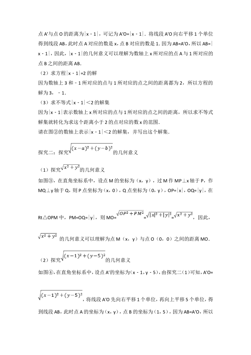 2017年青岛市中考数学试题及答案_中考真题_2.数学中考真题2015-2024年_地区卷_山东省_山东青岛数学08-22