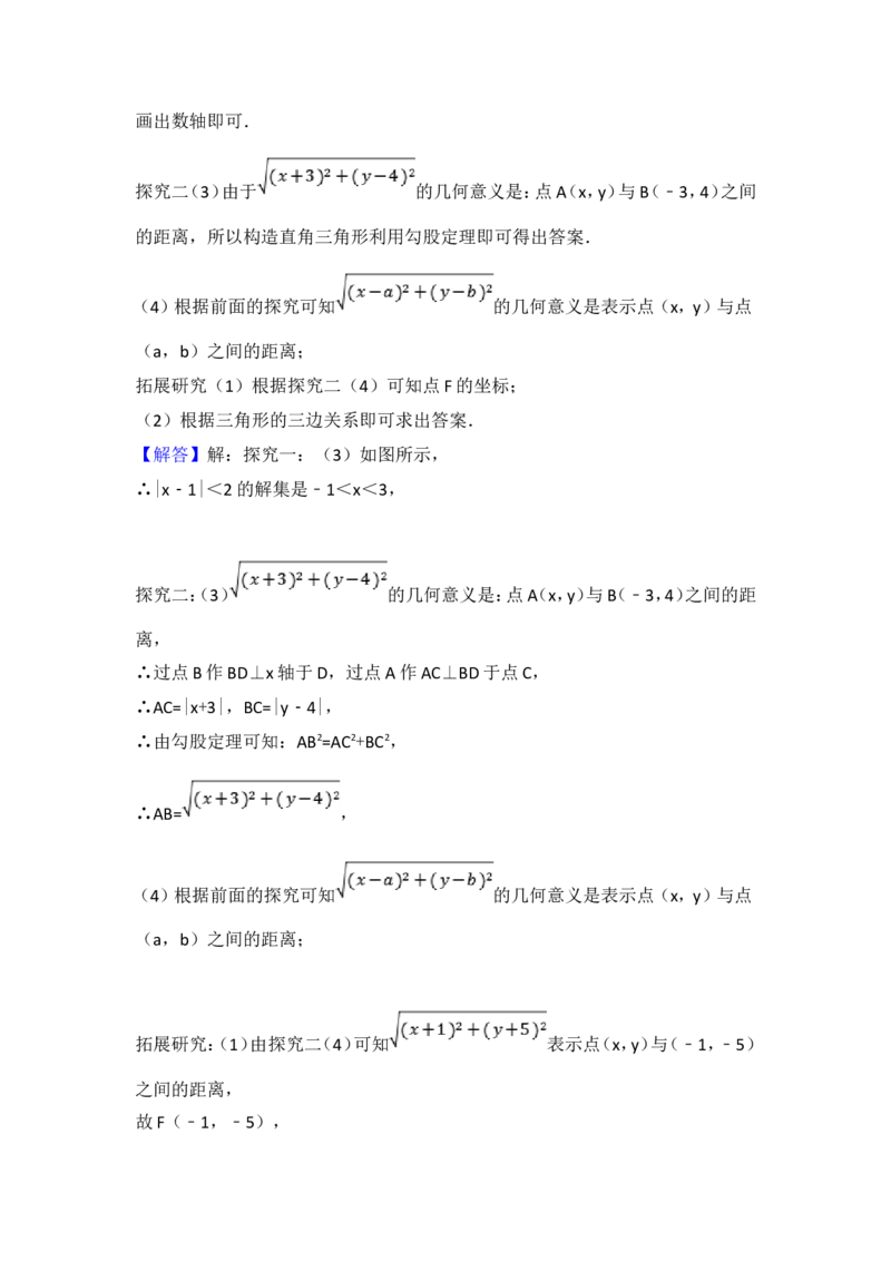 2017年青岛市中考数学试题及答案_中考真题_2.数学中考真题2015-2024年_地区卷_山东省_山东青岛数学08-22