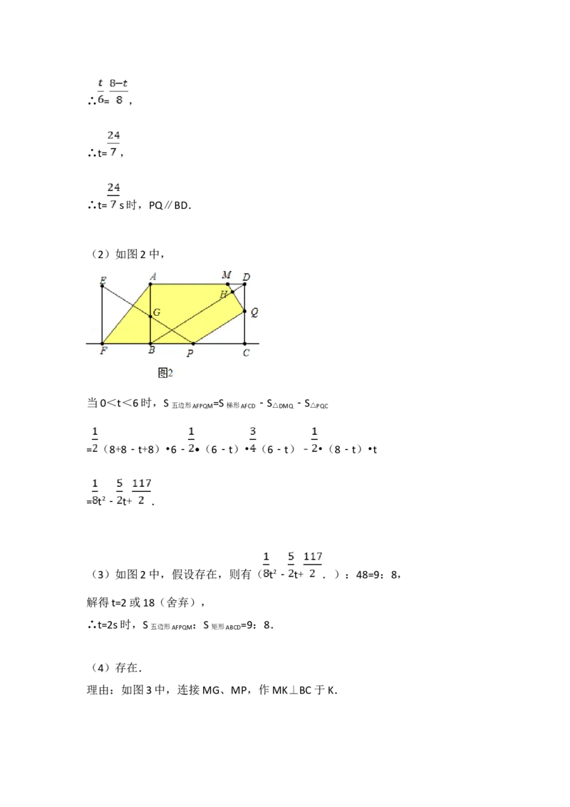 2017年青岛市中考数学试题及答案_中考真题_2.数学中考真题2015-2024年_地区卷_山东省_山东青岛数学08-22